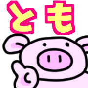 tomsanobuta