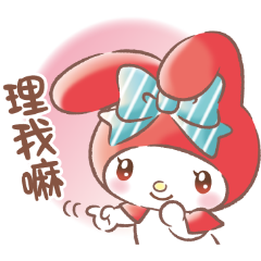 【中文版】My Melody（美妙日常篇♪）