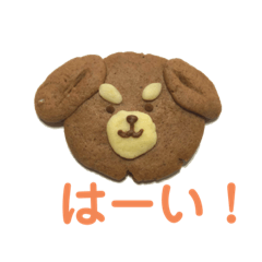 uchi no choco  cookie version