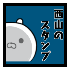 Nishiyama's sticker.