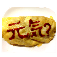 A message from a real omelet!
