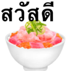 Sashimi bowl 6