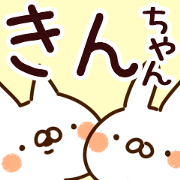 The Kinchan. The Kinchan.