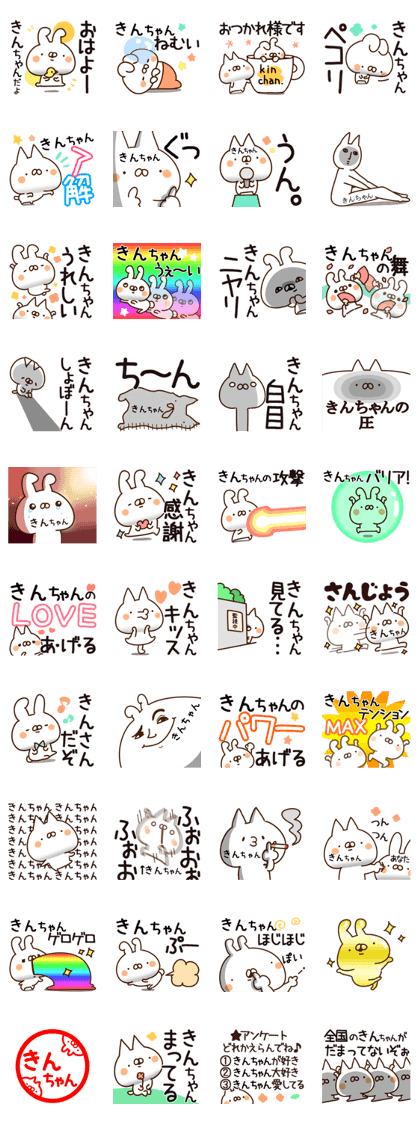 The Kinchan. The Kinchan.