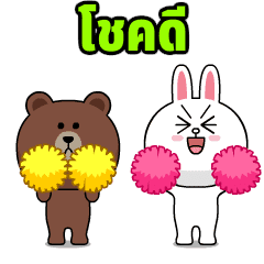 SUPER  BROWN & FRIENDS Thailand