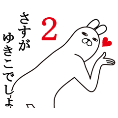 Fun Sticker gift to yukiko Funnyrabbit 2