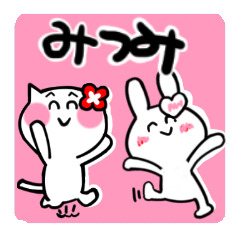 mitsumi's sticker10