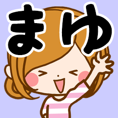 ♢まゆ専用スタンプ♢ - LINE スタンプ | LINE STORE ♢まゆ専用スタンプ♢ - LINE スタンプ | LINE STORE