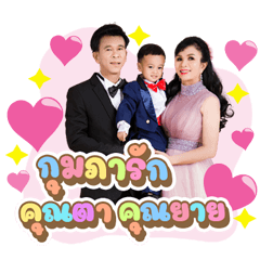 Nong Kumpha's family