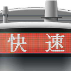 Train LCD rollsign 5