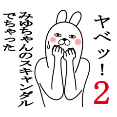 Fun Sticker gift to miyu Funnyrabbit 2