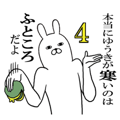 Fun Sticker gift to yuuki Funnyrabbit 4
