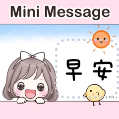 Cute girl Milky!    - Mini message -