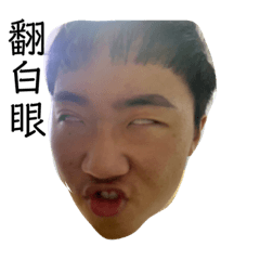 醜男阿軒