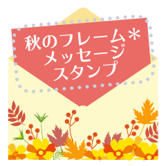 Autumn frame * Message sticker