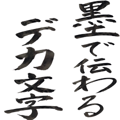 The Art of Calligraphy/Japanese Culture