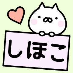 Cute Cat "Shihoko"