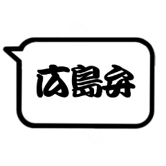 Hirosima dialect