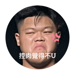 汪一聲在水溝吃控肉2.0