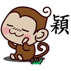 Monkey Sticker Chinese 005