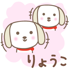 Cute dog stickers for Ryoko / Ryouko
