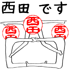 Nishida's Hanko human (easy to use)