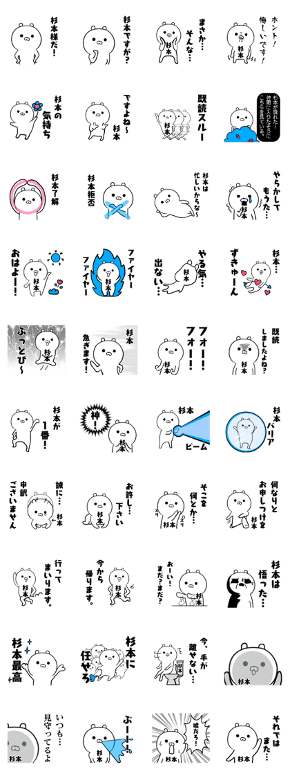 Mr. Sugimoto's sticker.