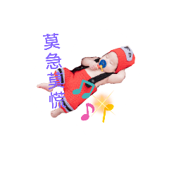 小麻糬的生活點滴2