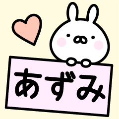 Happy Rabbit "Azumi"