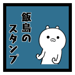 Iijima's sticker.
