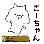 SACHAN Sticker !
