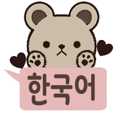 bear sticker Korean ver