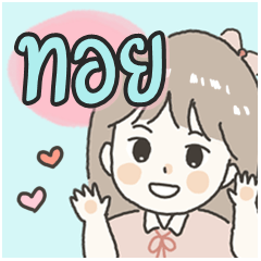 Cute sticker for - Toy2