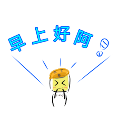 小布丁盒的日常對話(・∀・)