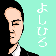 ["Name sticker for various "Yoshihiro""]