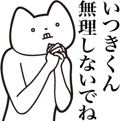 Itsuki-kun [Send] Cat Sticker