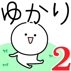 YUKARI simple name stickers 2