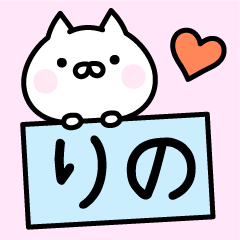 Happy Cat "Rino"