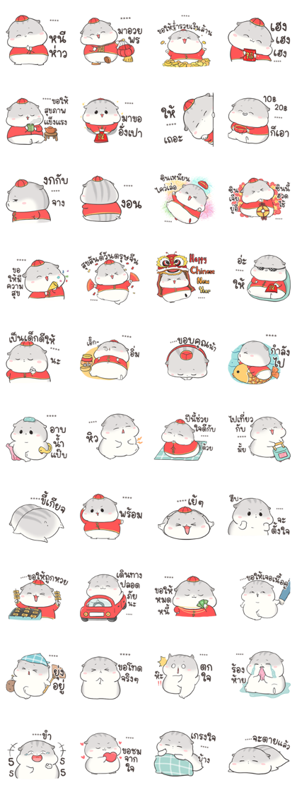 LINE Official Stickers - Ham Ham Chinese New Year by Auongrom
