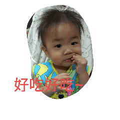 good baby~