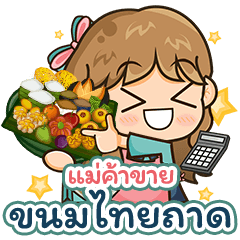 Banno's diary : Selling Thai dessert2