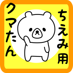 Sweet Bear sticker for Chiemi