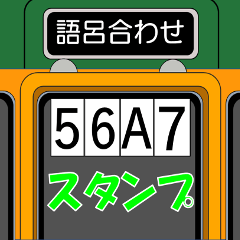 TRAIN Operation number