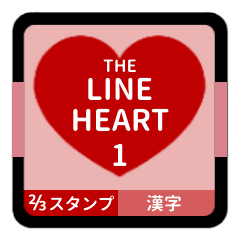 THE LINE HEART 1 [2-3][RED][K]