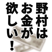 Nomura narration Sticker!