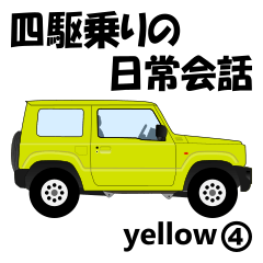 Daily conversation for 4WDdriver yellow4