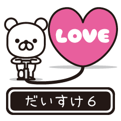 Daisuke moves at high speed 6