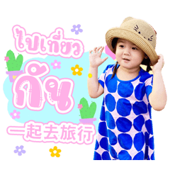 Baby Thai & Hong Kong HK Charissa