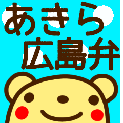 akira hiroshima sticker
