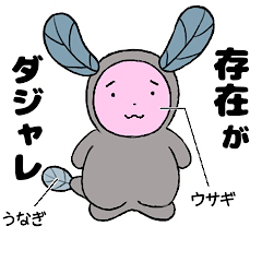 Eerabbit and Bunneel Japanese joke
